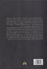 عقل سرخ